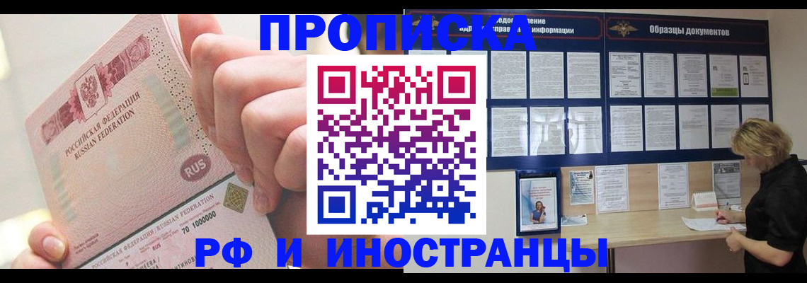 временная регистрация в Пятигорске