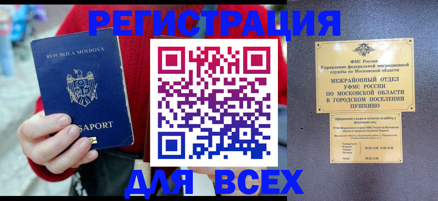 где прописаться в Пятигорске