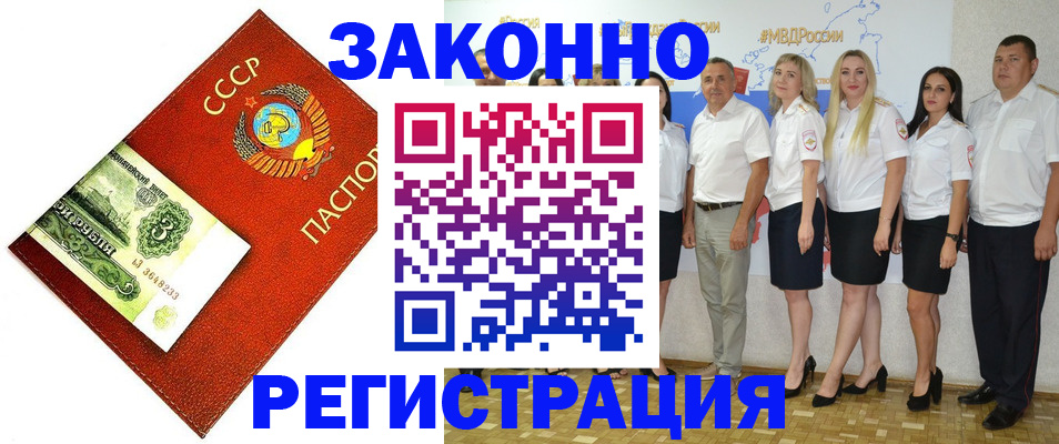 временная регистрация в Пятигорске
